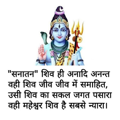 sanatan-lord-shiva-mahesha-copyright-free-image-for-mahashivratri-mahesh-navami-navmi-and-shravan-shrawan-maas