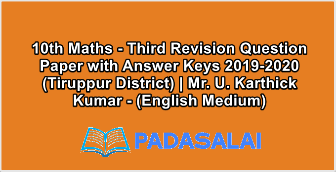 10th Maths - Third Revision Question Paper with Answer Keys 2019-2020 (Tiruppur District) | Mr. U. Karthick Kumar - (English Medium)