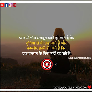 Thought Of The Day In Hindi