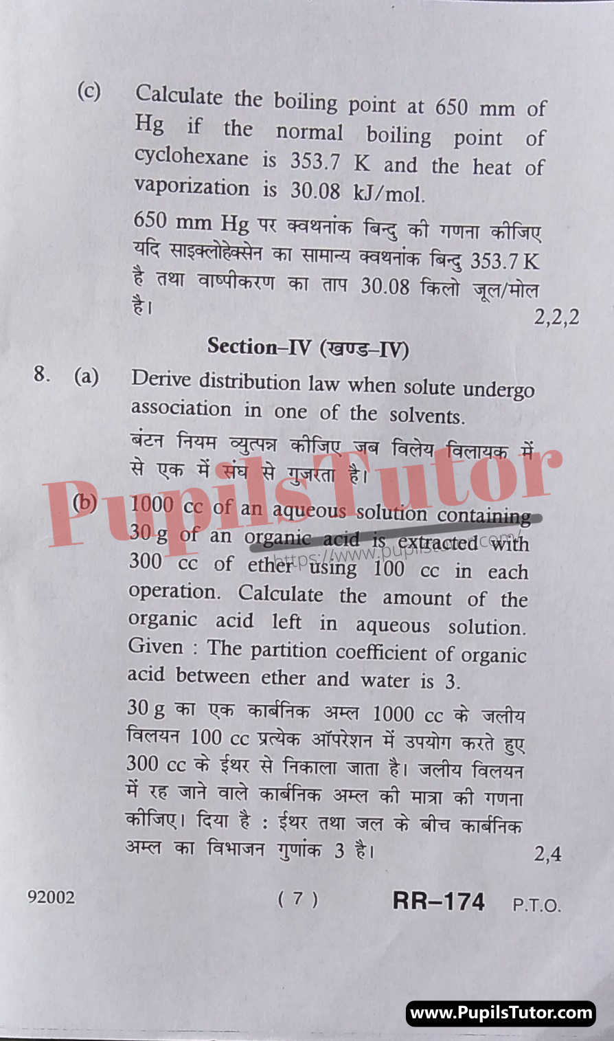 MDU Rohtak BSc Chemistry Pass Course Scheme 3rd Semester Physical Chemistry Question Paper Pattern 2022 (Page 7)