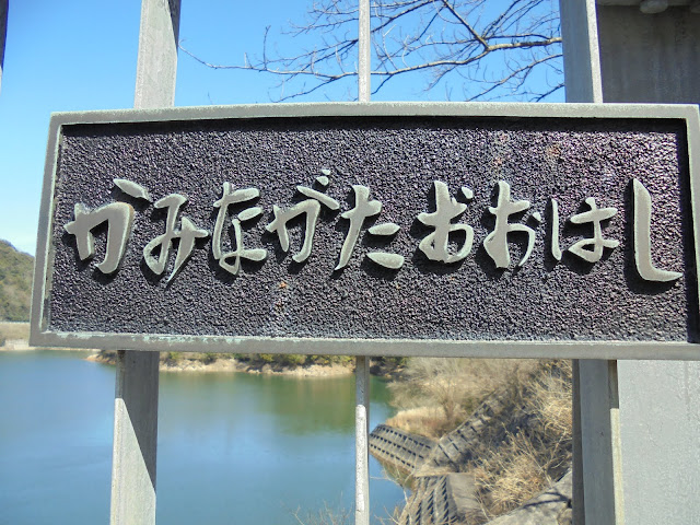 上長田大橋