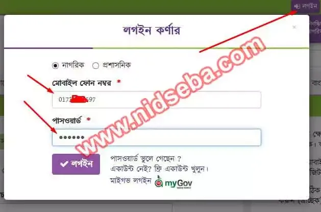 অনলাইন কপি ডাউনলোড