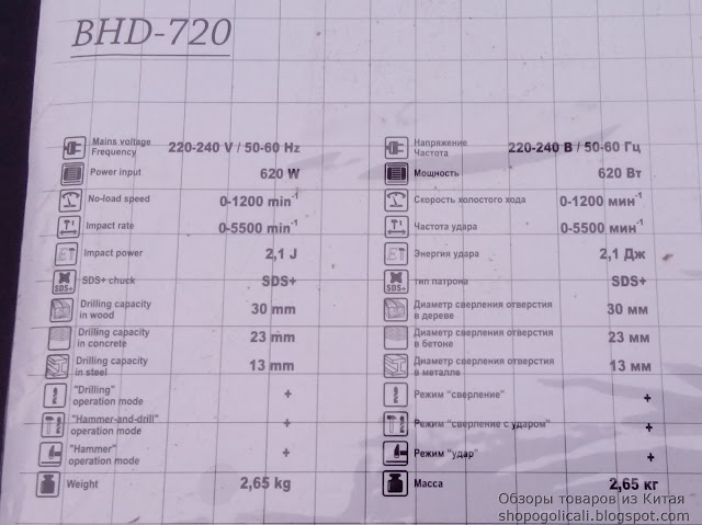 Обзор дрели-перфоратора Bort BHD-720