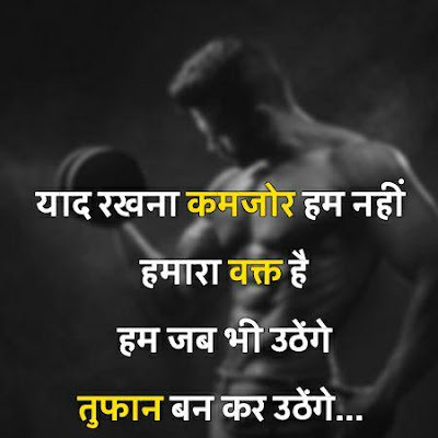 motivational thoughts in hindi picture