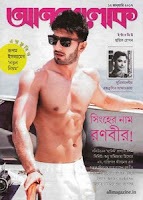 Anandalok 12 January 2017 ebook