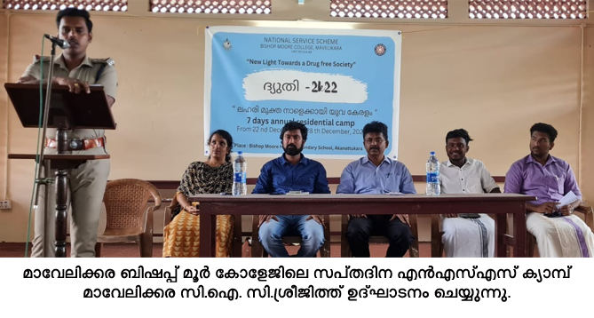 mavelikara-bishop-moore-college