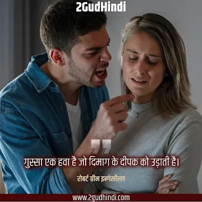 Anger quotes in hindi 2