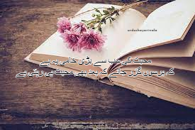 urdu love poetry 2 lines