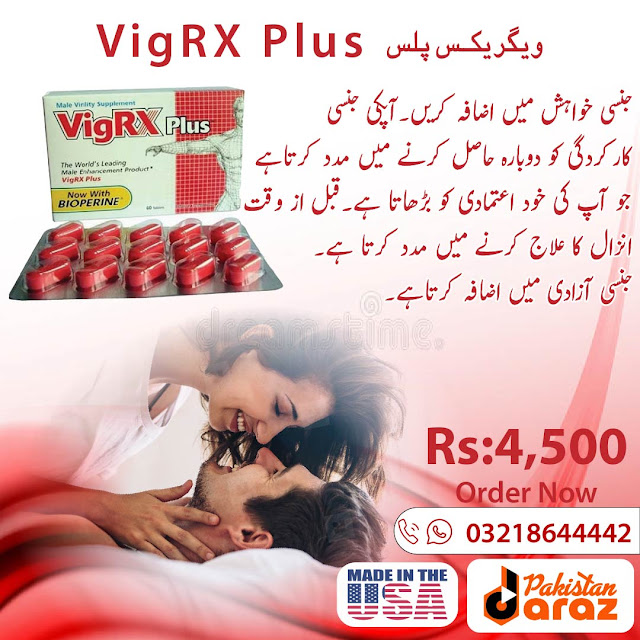 VigRX Plus Original in Lahore