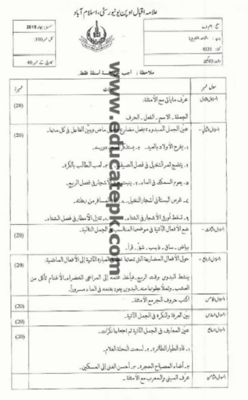 AIOU ma arabic Applied Grammar-I Past Paper AIOU M.A Arabic Past Papers AIOU M.A Arabic Past Papers code 4535 AIOU MA Arabic Applied Grammar-I code 4535 Autumn Spring past paper Applied Grammar-I Download in PDF