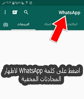 تحميل واتس اب الذهبي