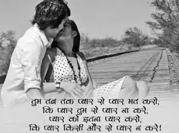 Love Quotes In Hindi Hd Images 23