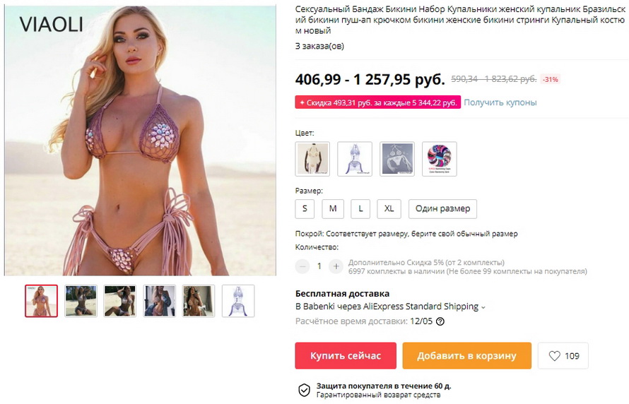 Сексуальный Бандаж Бикини Набор Купальники женский купальник Бразильский бикини пуш-ап крючком бикини женские бикини стринги Купальный костюм новый