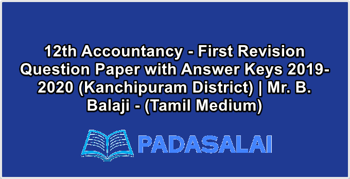 12th Accountancy - First Revision Question Paper with Answer Keys 2019-2020 (Kanchipuram District) | Mr. B. Balaji - (Tamil Medium)