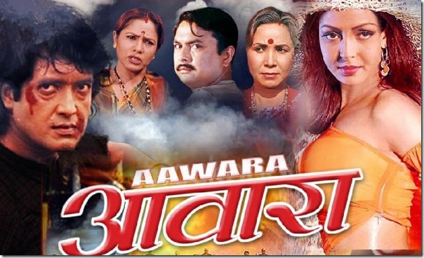 Nepali Movie – Aawara