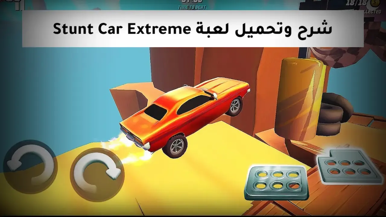 شرح وتحميل لعبة Stunt Car Extreme