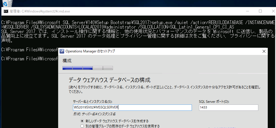 山市良のえぬなんとかわーるど System Center 19 Sql Server の Sql照合順序を再インストールせずに変更