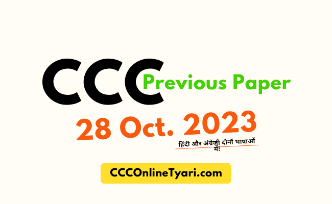 Solved Question Paper Of Ccc Exam 28 October 2023, Question Paper Of Ccc In Hindi 28 October 2023, Question Paper Of Ccc Exam 28 October 2023,