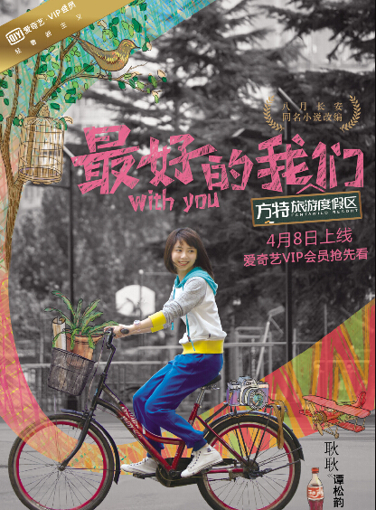 With You China Web Drama