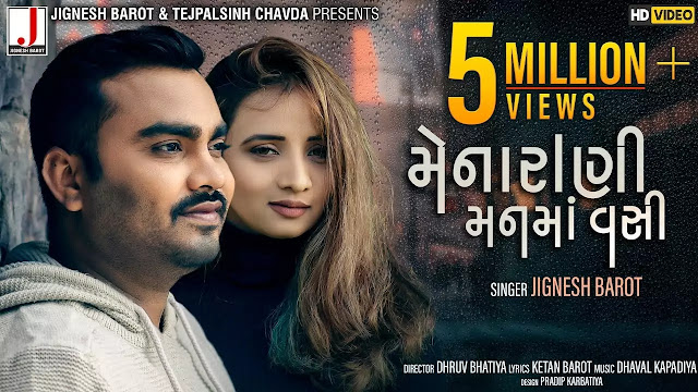 Mena Rani Man Ma Vasi Re Lyrics ગુજરાતીમાં | Jignesh Barot