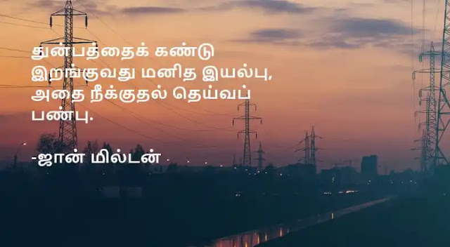 HelpquotesinTamil17