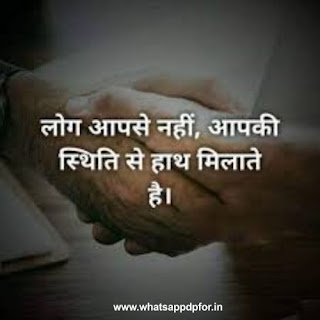 hindi-dp-images-for-whatsapp