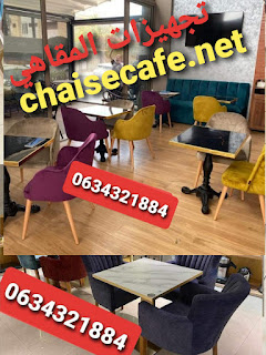 tables cafe