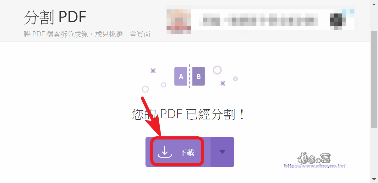 PDF.io 免費線上 PDF 文件工具包