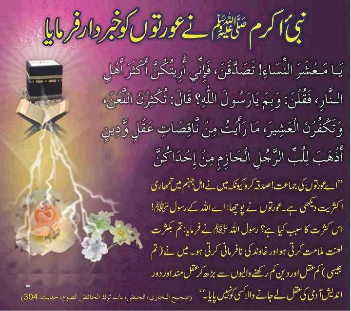 Online Naat Pakistan islamic quotes in Urdo