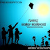 Makar Sankranti Wish Images