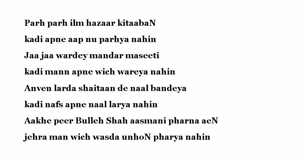 Parh parh ilm hazaar kitaabaN -Bulleh Shah Punjabi Poetry 