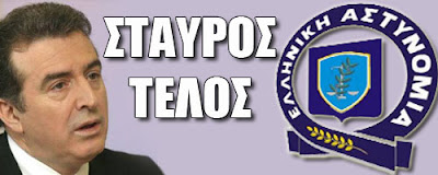 Σε επικίνδυνο πολιτικό δρόμο βαδίζει ο Χρυσοχοΐδης