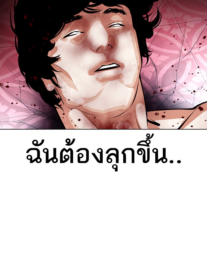 Lookism ตอนที่ 386