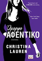 http://www.culture21century.gr/2016/07/omorfo-afentiko-ths-christina-lauren-book-review.html