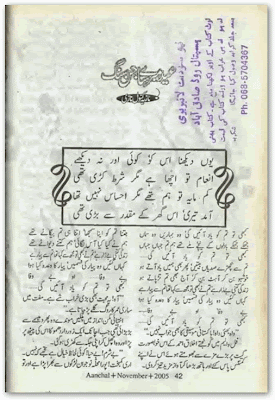 Eid mery sajan sang novel by Nazia Kanwal Nazi pd