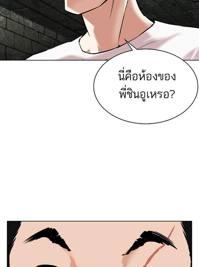 Lookism ตอนที่ 346