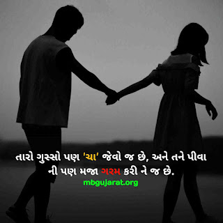 Gujarati shayari for love