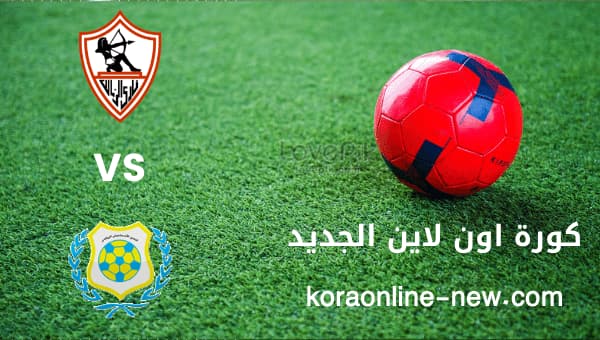 نتيجة مباراة الزمالك في مواجهة الإسماعيلي اليوم 29-12-2022 الدوري المصري الممتاز 