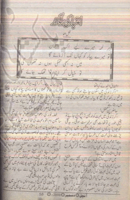 Aitbaar ki rahguzar by Zil e Huma pdf