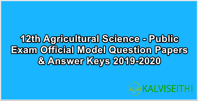 12th Public Exam -  Official Model Questions Paper 2019-2020 | Agricultural Science