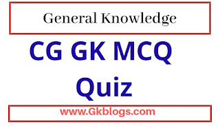 छत्तीसगढ़ सामान्य ज्ञान प्रश्नोत्तरी,cg gk mcq quizcg gk,cg gk hindi,cg gk trick,cg psc gk,cgpsc gk,cg vyapam,cg psc knowledge,cg gk mcq, cg quiz,cg gk objective question,cg quiz in hindi,cg gk hindi,cg quiz questions,cg gk questions and answers,chhattisgarh gk