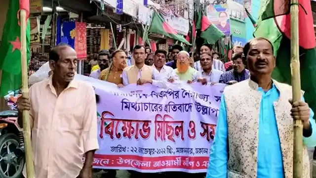 উল্লাপাড়া উপজেলা আওয়ামীলীগের সমাবেশ ও বিক্ষোভ মিছিল