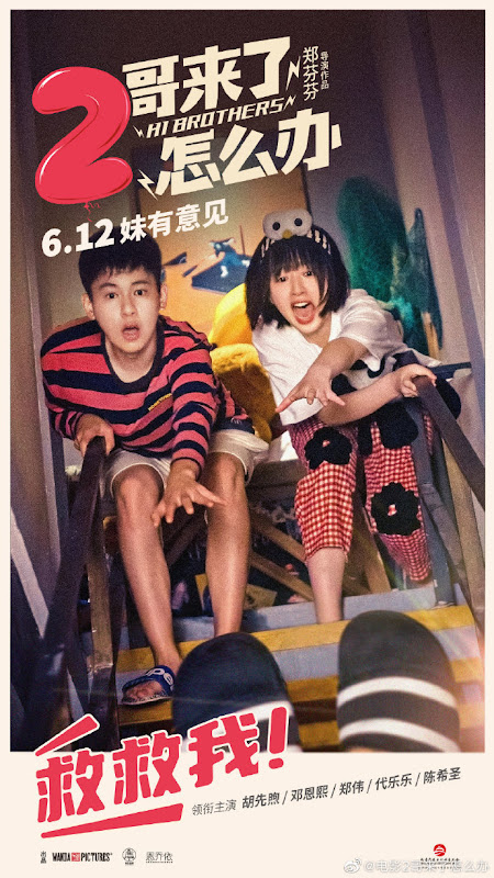 Hi Brothers China Movie