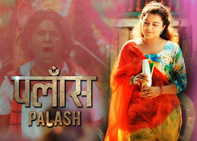 PALASH - Poster