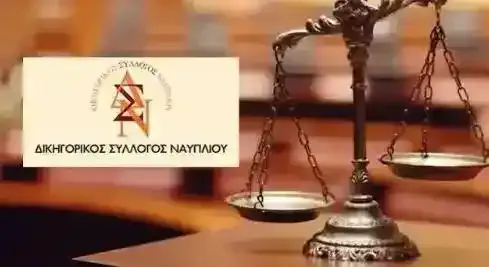 Δικηγορικός Σύλλογος Ναυπλίου