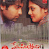 Prema Pilustondi (2010) Telugu Movie Mp3 Audio Songs