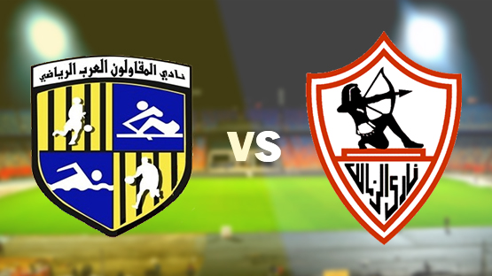 مشاهدة مباراة الزمالك ضد المقاولون العرب 29-04-2021 بث مباشر في الدوري المصري