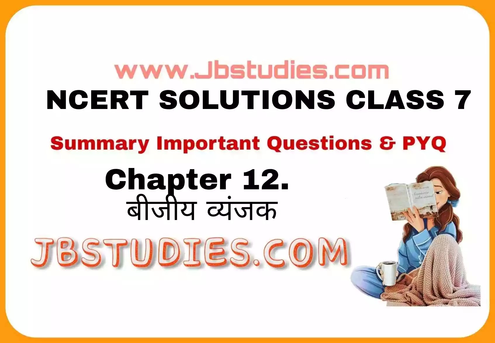 Solutions Class 7 गणित Chapter-12 (बीजीय व्यंजक)