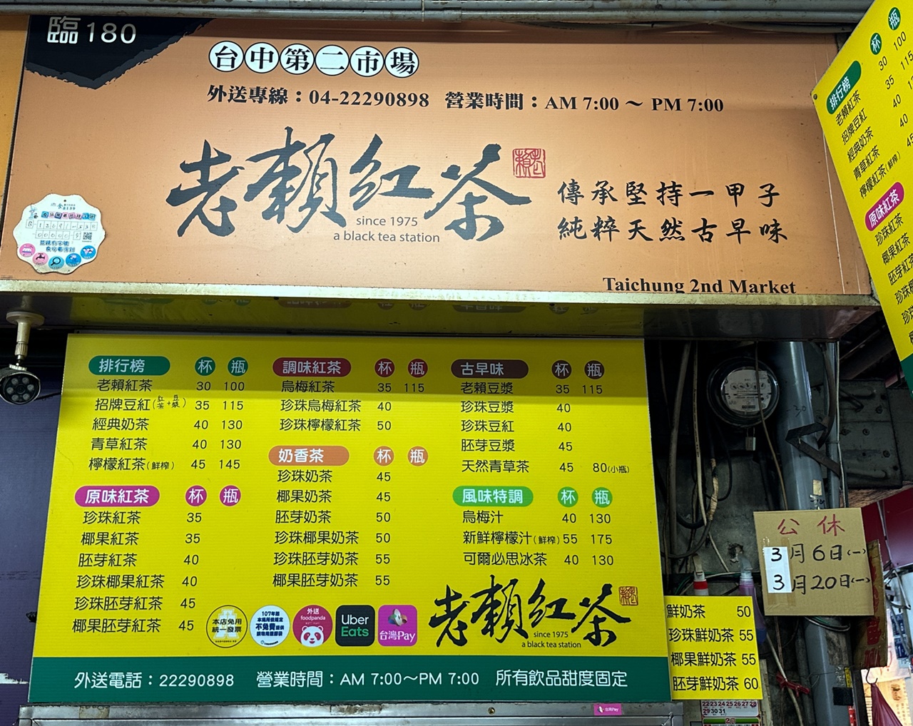 台中第二市場素食