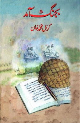 Bajanh Amad by Colonel Muhammad Khan Pdf